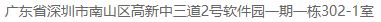 公司地址